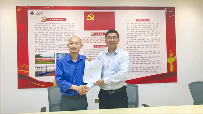 祝賀！原康健康科技入駐廣東醫(yī)谷！