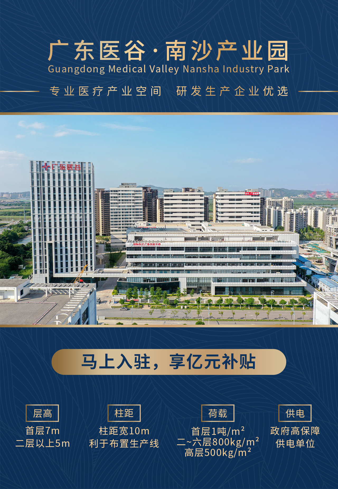 珠海市重點(diǎn)項(xiàng)目簽約儀式成功舉辦 廣東醫(yī)谷·珠海生命科學(xué)園正式啟動(dòng)