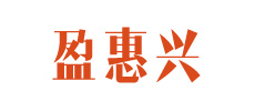 廣州盈惠興科技有限公司