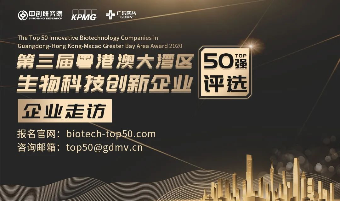 【企業(yè)走訪】創(chuàng)新50強評選專家團走訪帝奇醫(yī)藥、安方生物