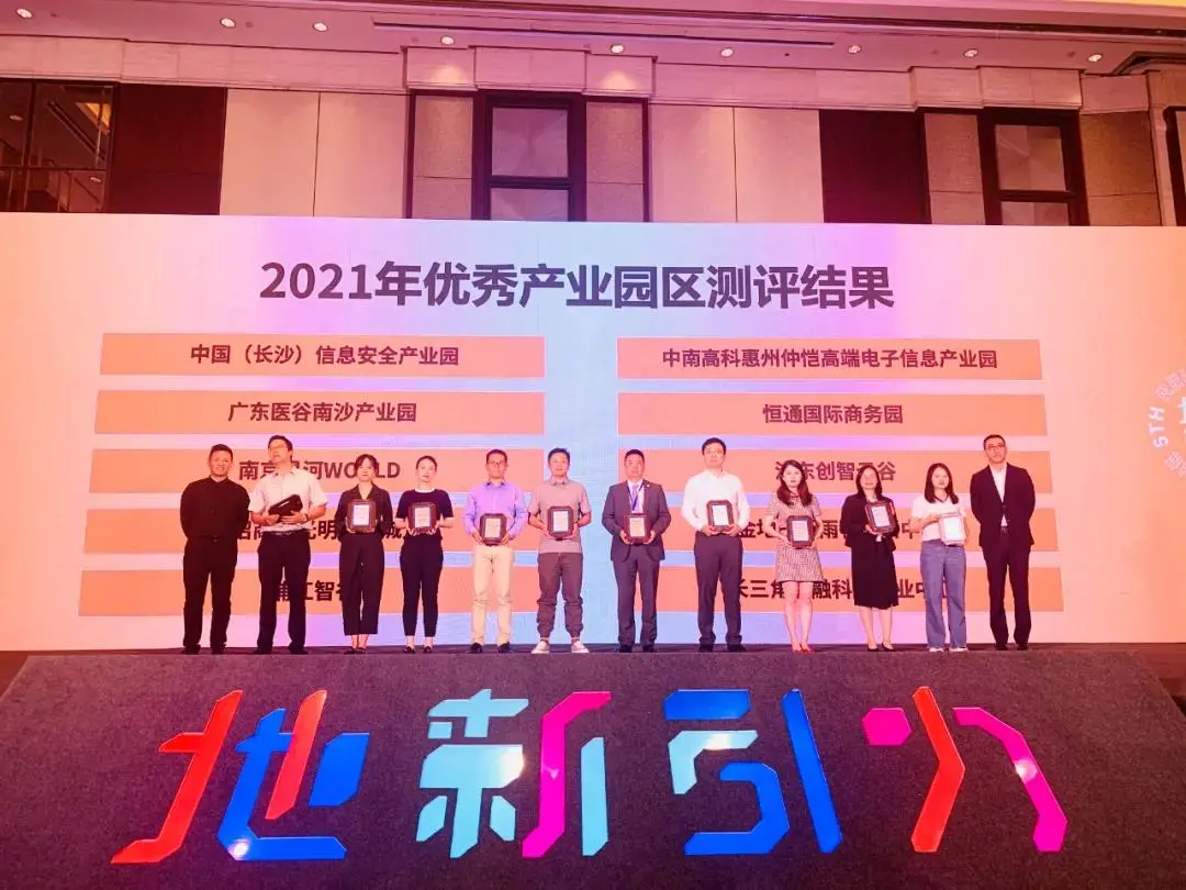 重磅！廣東醫(yī)谷南沙產(chǎn)業(yè)園獲“2021年全國優(yōu)秀園區(qū)TOP10”！