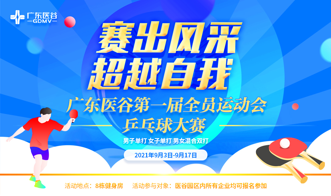 厲害了！乒乓球女子單打初賽9進(jìn)3，現(xiàn)場喝彩聲不斷……