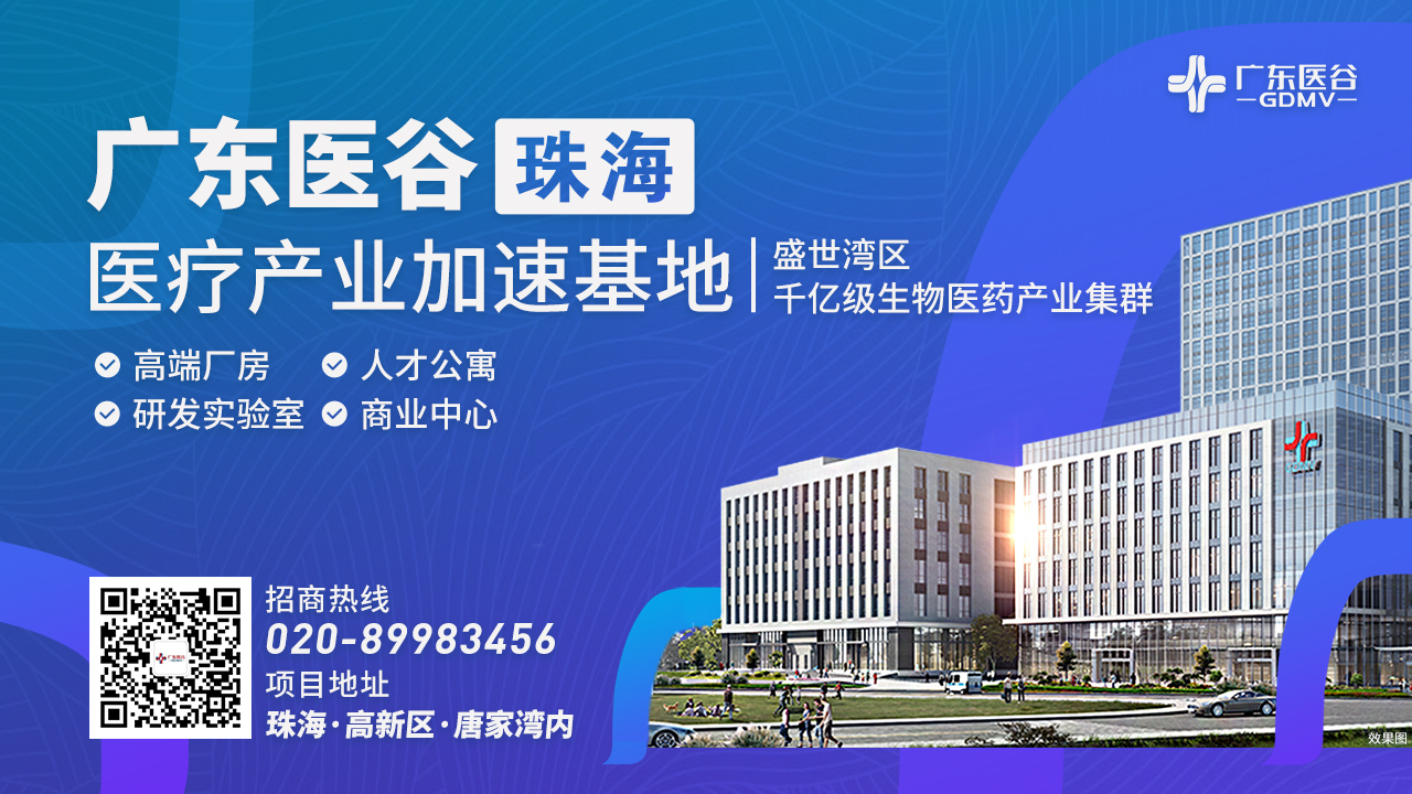 聚焦珠海高新區(qū)生物醫(yī)藥與健康產(chǎn)業(yè)，5年增速20%以上，產(chǎn)業(yè)集群規(guī)模迅速壯大