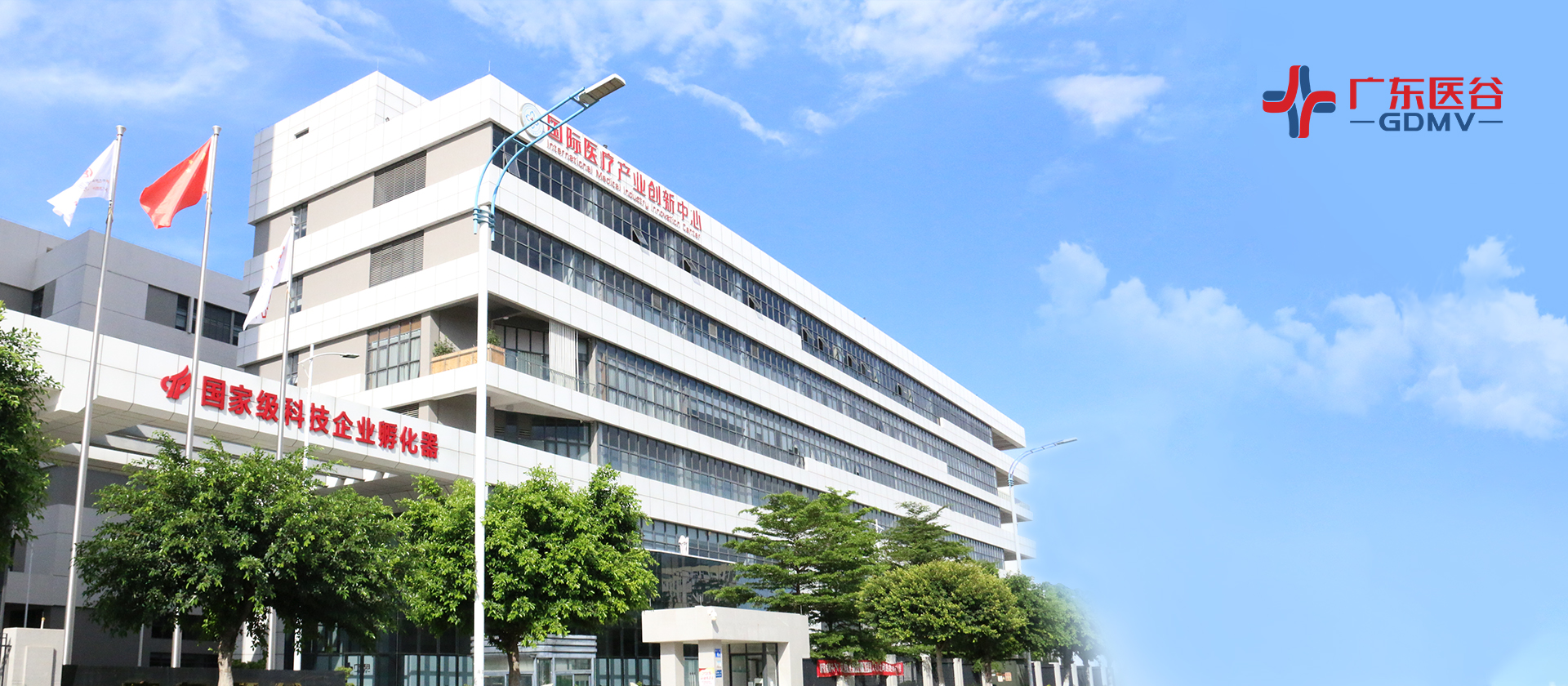 喜訊！廣東醫(yī)谷被評(píng)為“第五批廣東省省級(jí)創(chuàng)業(yè)孵化示范基地”