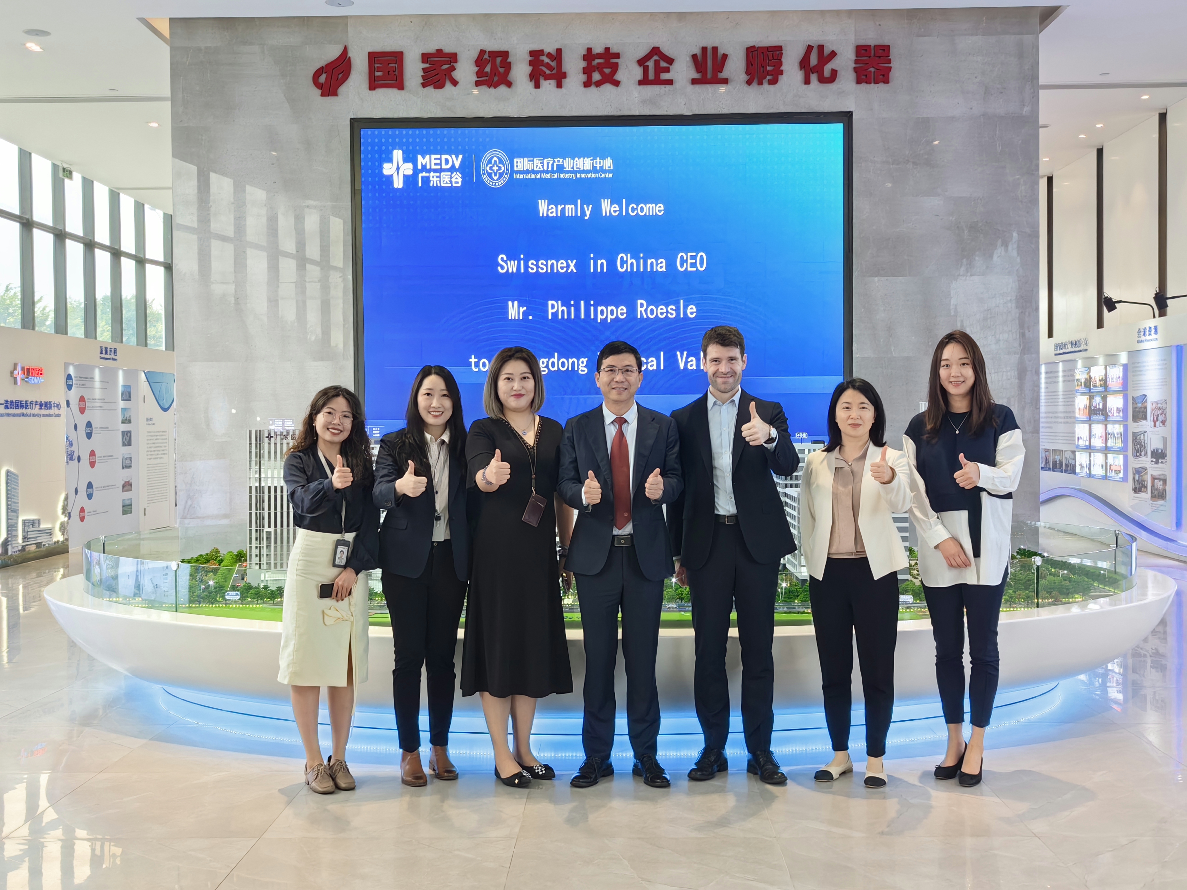 瑞士聯(lián)邦政府科技文化中心Swissnex中國(guó)區(qū)CEO、領(lǐng)事Philippe Roesle蒞臨廣東醫(yī)谷考察交流