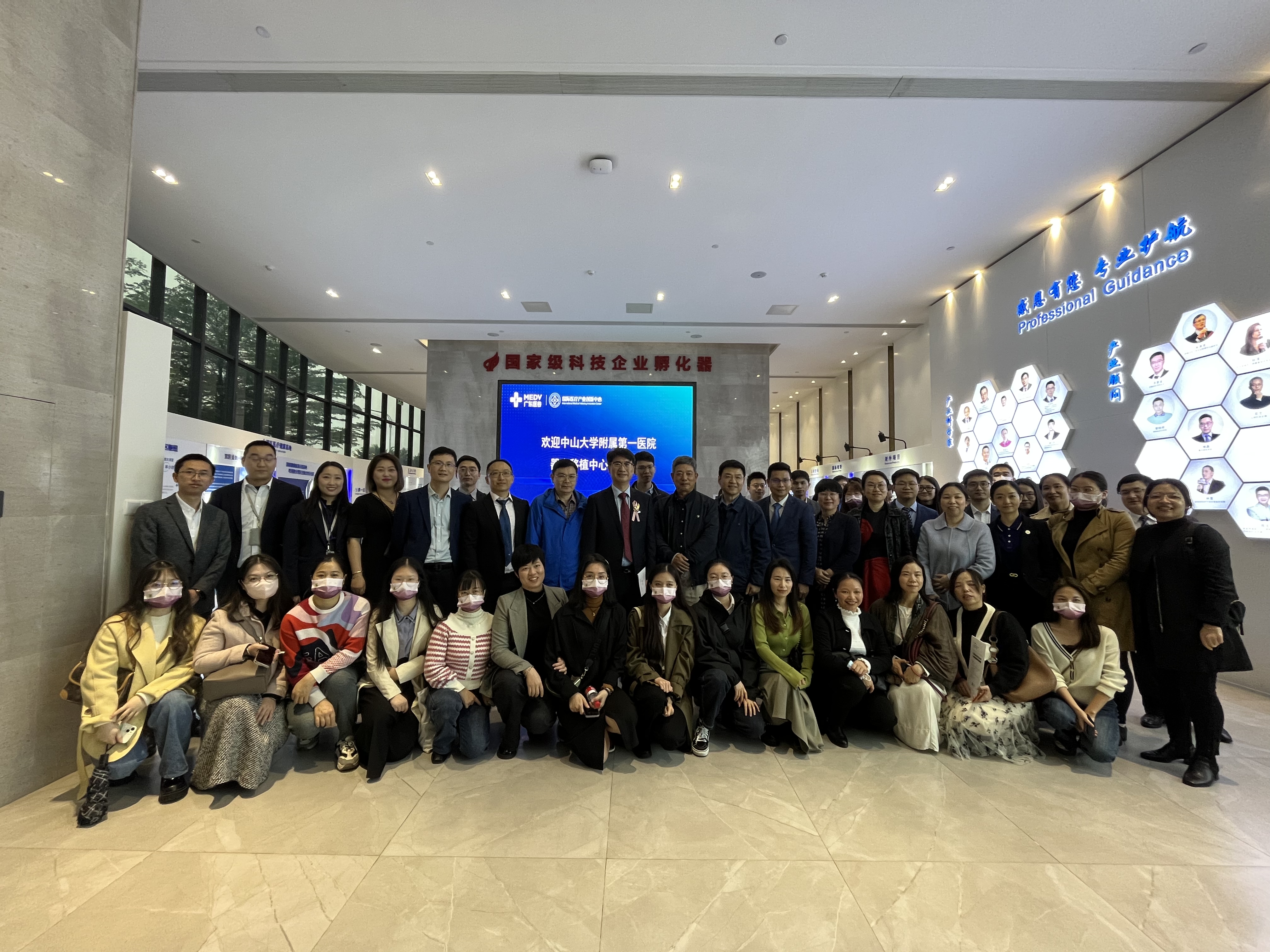 中山大學(xué)附屬第一醫(yī)院考察團蒞臨廣東醫(yī)谷考察交流