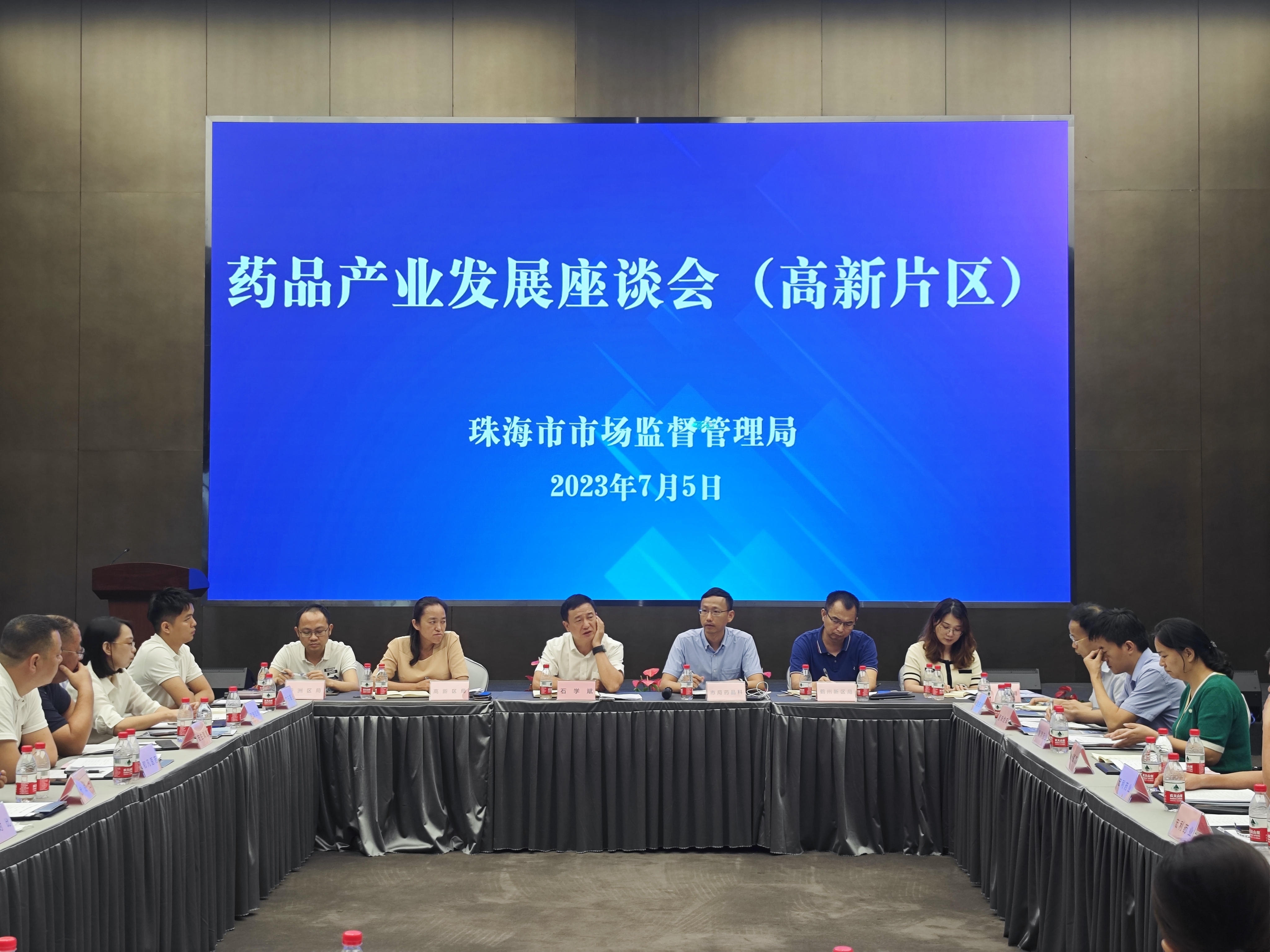 珠海市藥品產(chǎn)業(yè)發(fā)展座談會（高新片區(qū)）順利召開！