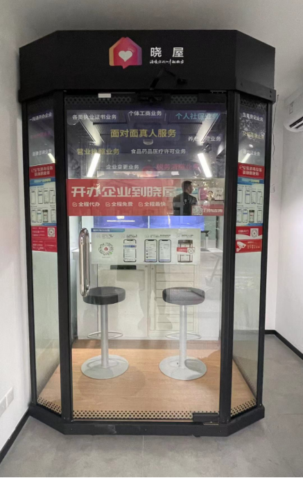 “一件事情一次辦” | “政務(wù)曉屋”正式落地廣東醫(yī)谷啦！