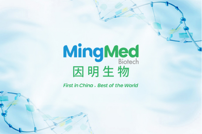 因明生物將在第38屆癌癥免疫治療學(xué)會(huì)年會(huì)公布HPK1小分子抑制劑美國(guó)臨床數(shù)據(jù)