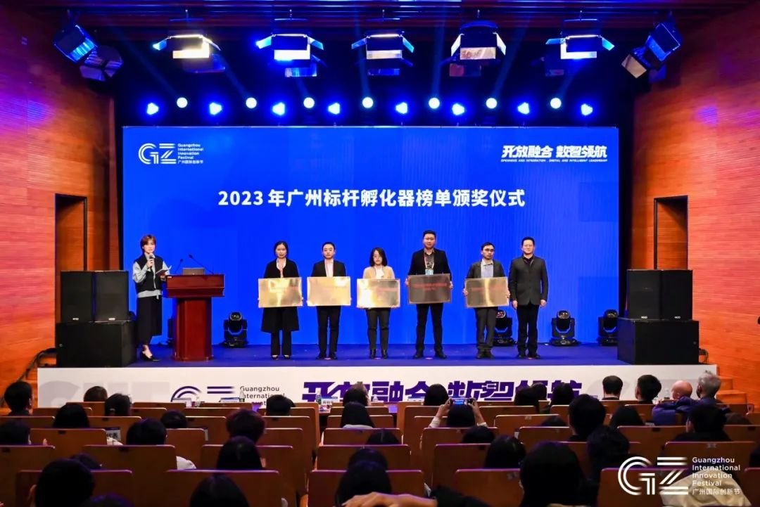 喜訊 | 廣東醫(yī)谷獲評2023年廣州標桿孵化器