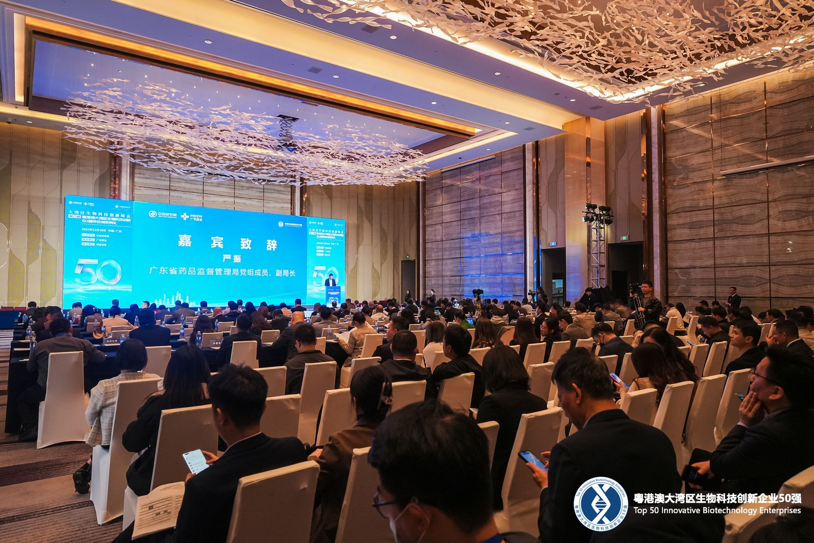 榮耀之夜，見證輝煌——第六屆生物科技創(chuàng)新企業(yè)50強(qiáng)榜單正式揭曉！