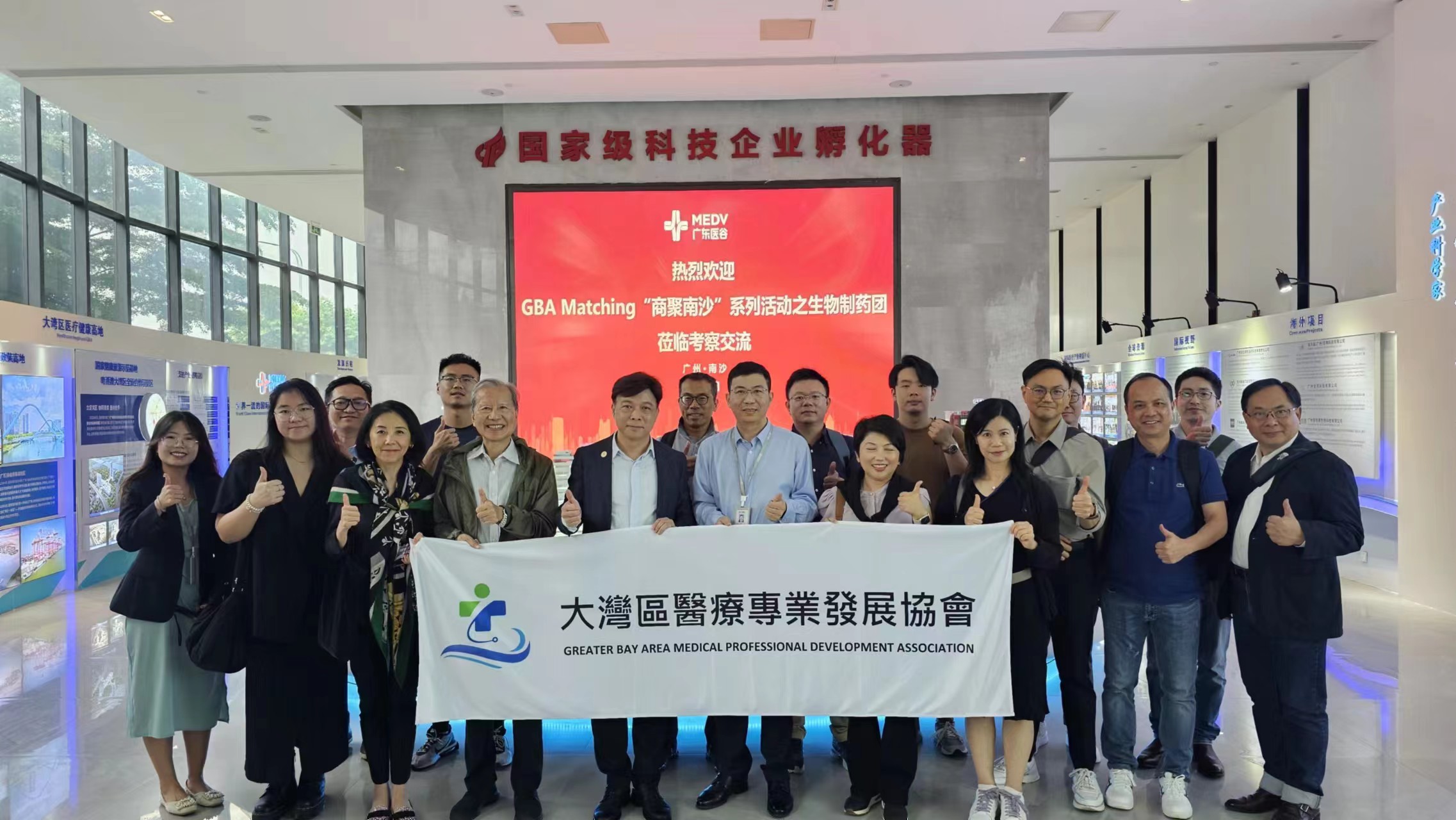 GBA Matching“商聚南沙”系列活動之生物制藥團一行蒞臨廣東醫(yī)谷考察調(diào)研