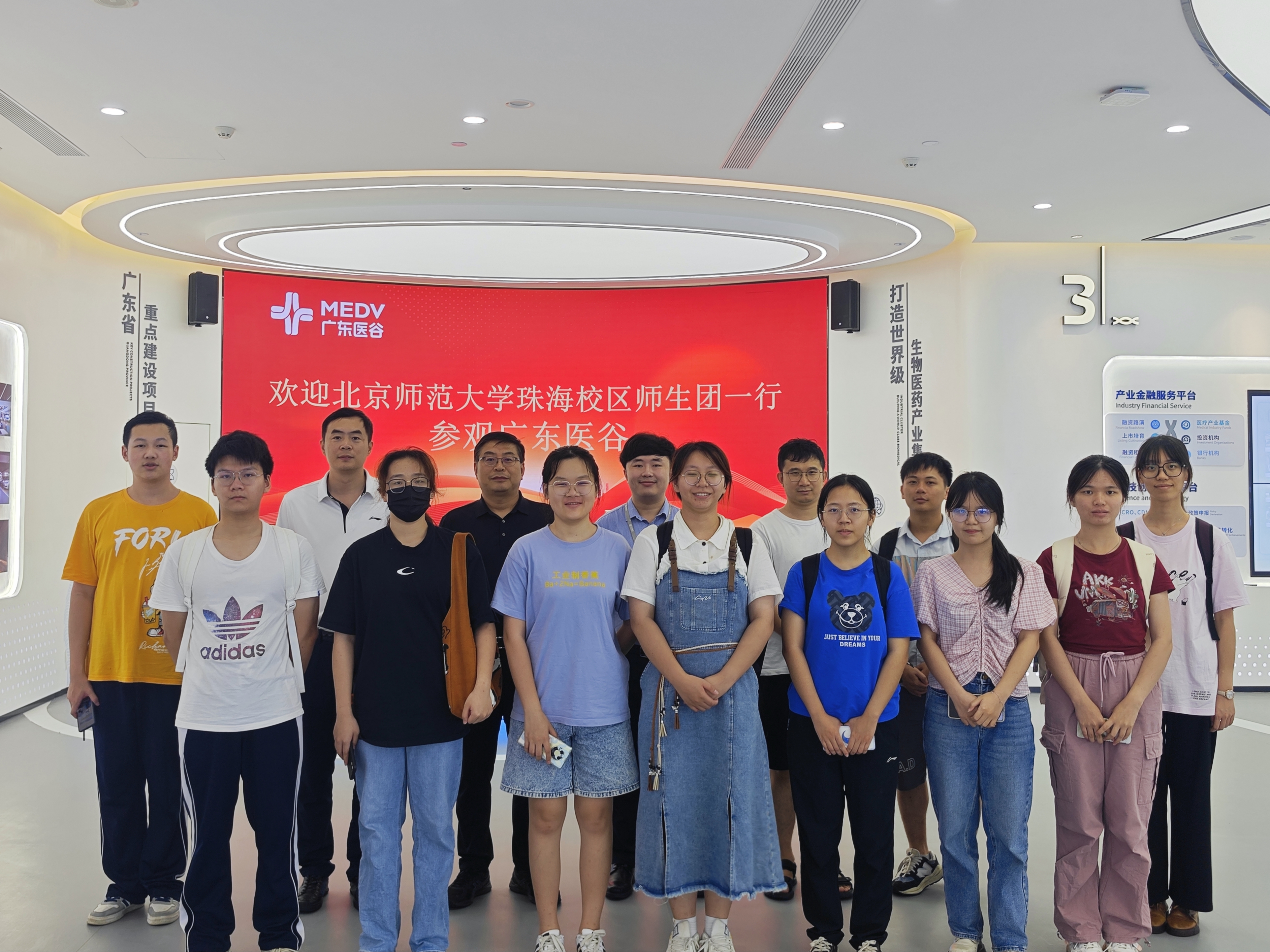 北京師范大學(xué)珠海校區(qū)師生團一行至廣東醫(yī)谷考察交流