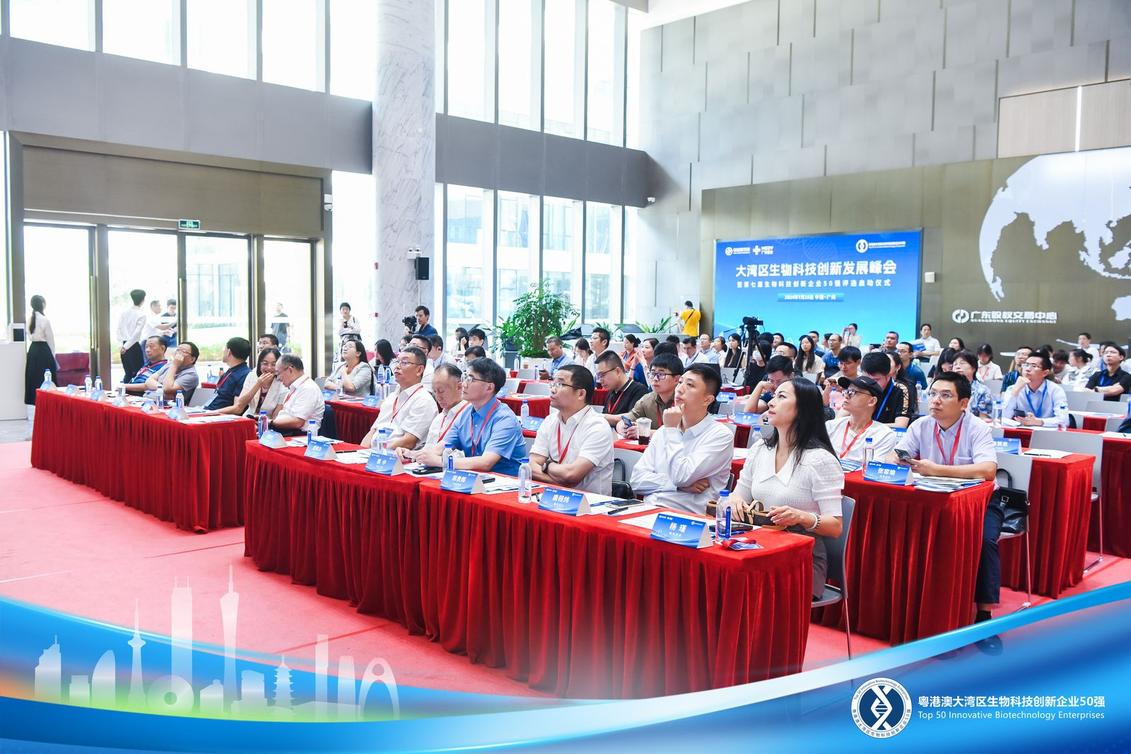 開啟新征程，第七屆大灣區(qū)生物科技創(chuàng)新企業(yè)50強評選盛大開幕！