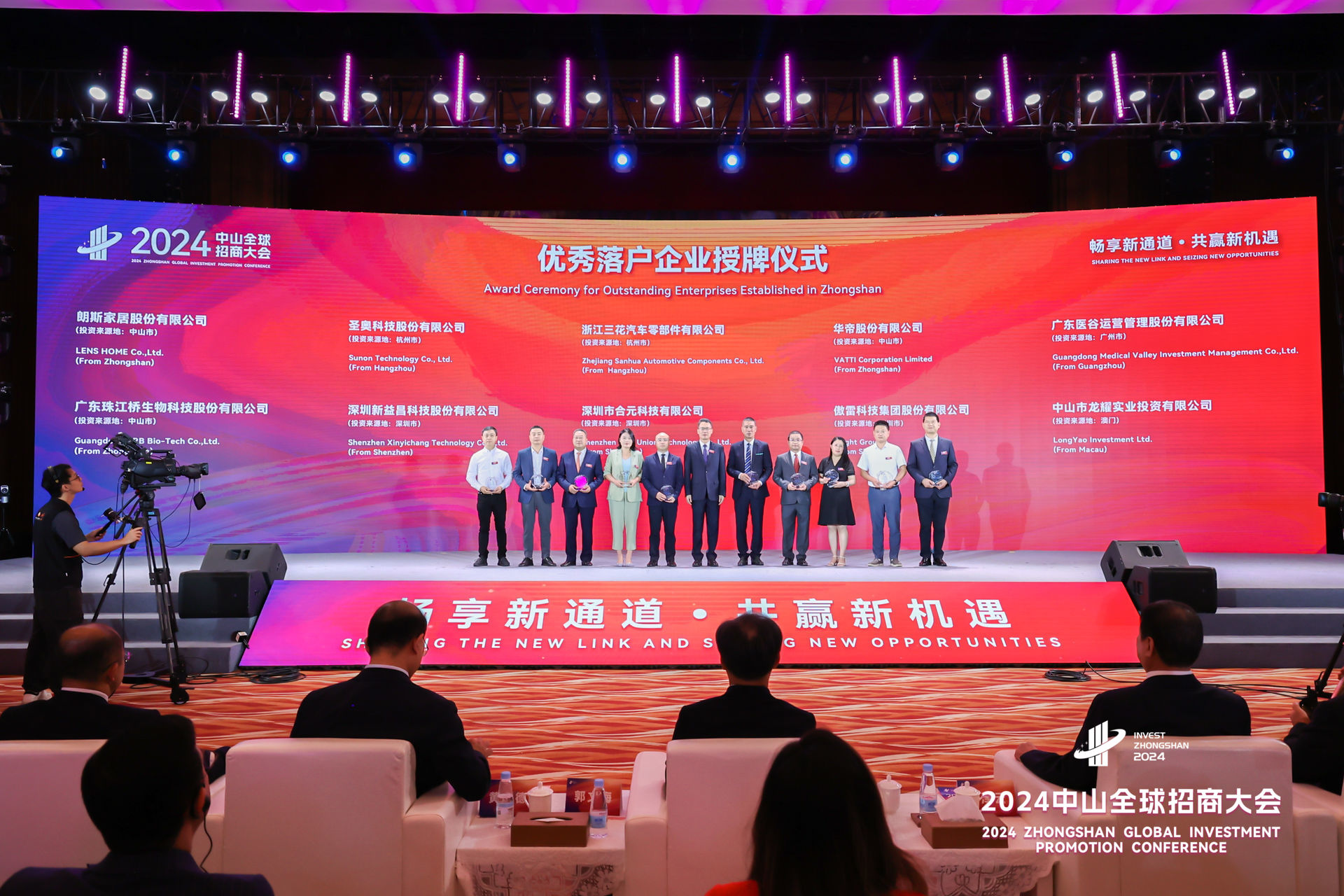 2024中山全球招商大會成功舉辦，廣東醫(yī)谷再獲殊榮！