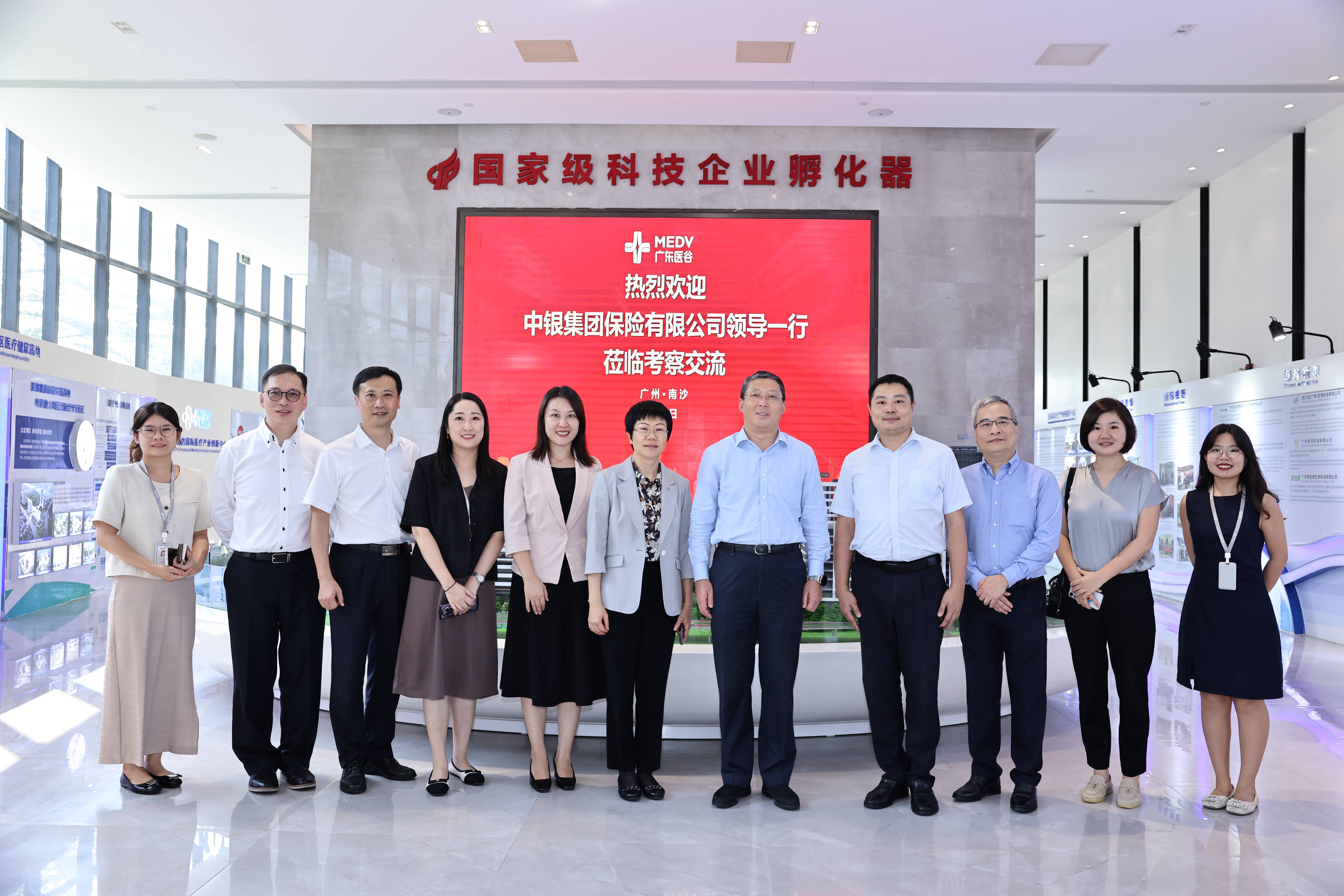 中銀集團保險代表團一行蒞臨廣東醫(yī)谷考察調(diào)研