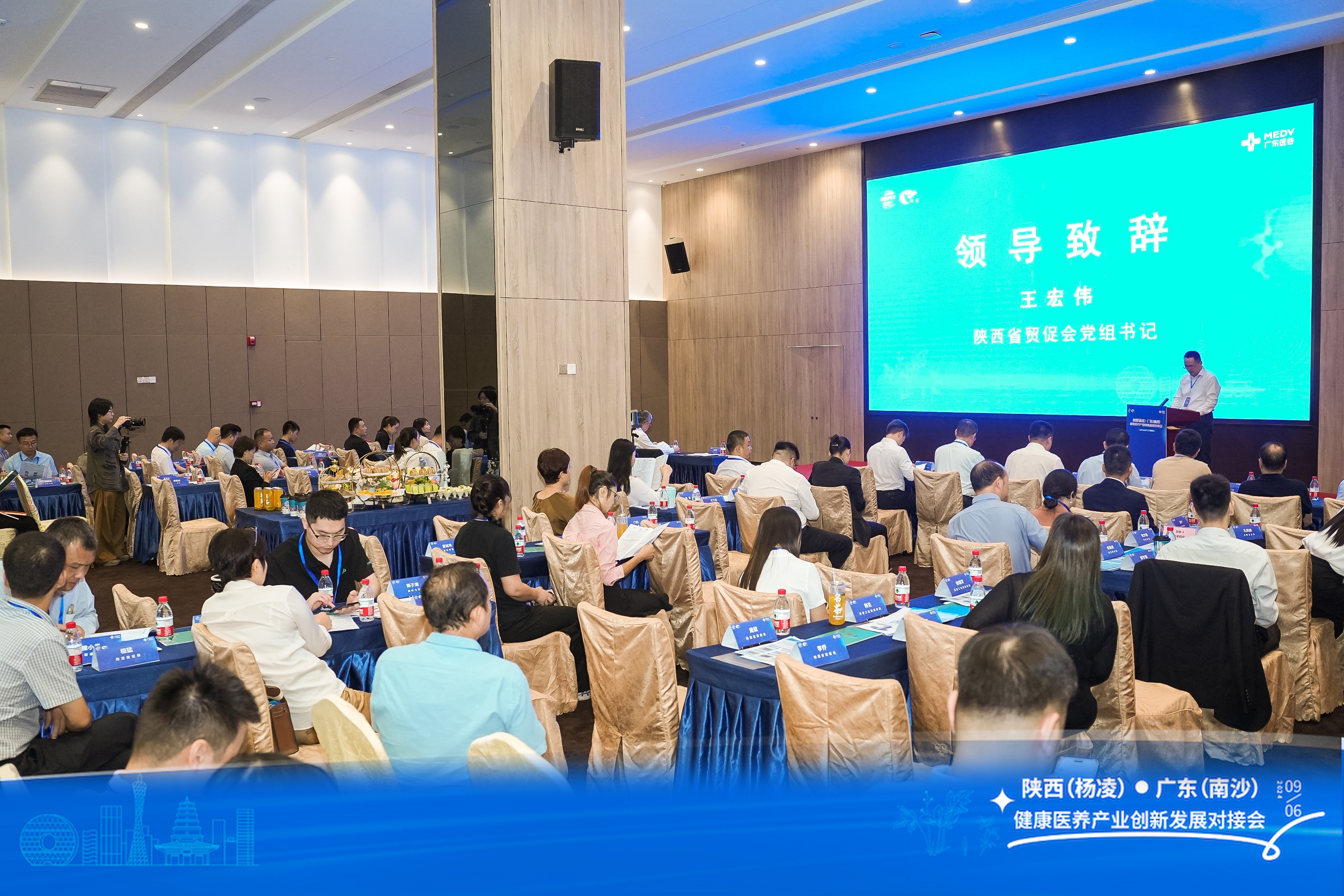 攜手合作，共筑健康未來：陜西（楊凌）·廣東（南沙）健康醫(yī)養(yǎng)產(chǎn)業(yè)創(chuàng)新發(fā)展對接會圓滿落幕！