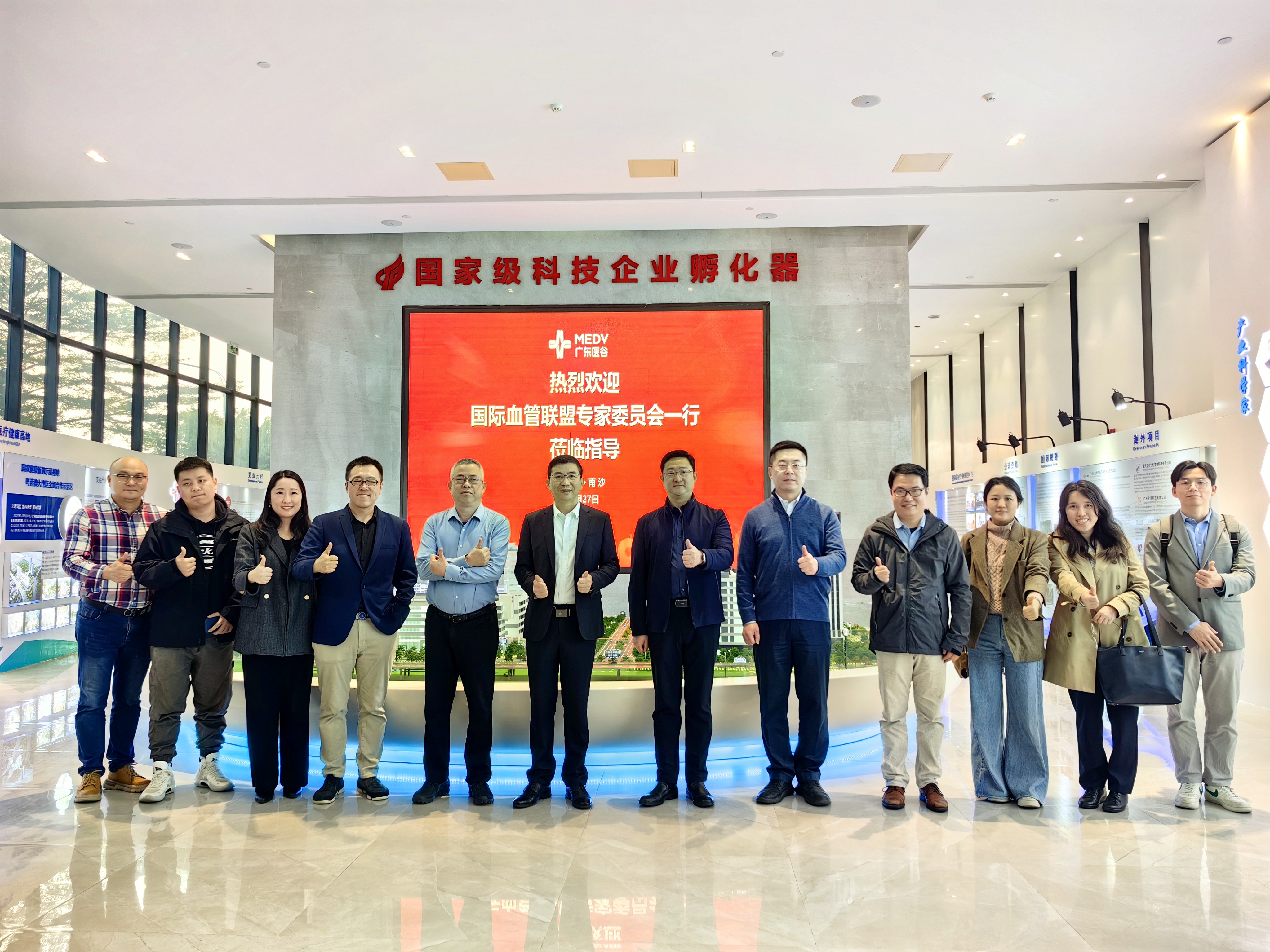 國際血管聯(lián)盟專家委員會(huì)一行蒞臨廣東醫(yī)谷考察調(diào)研